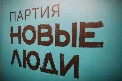 «Новые люди» дали старт проекту «Марафон идей» в Кузбассе
