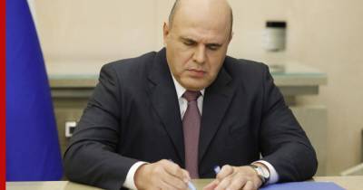 Мишустин уволил заместителей глав Министерства финансов и ФАС
