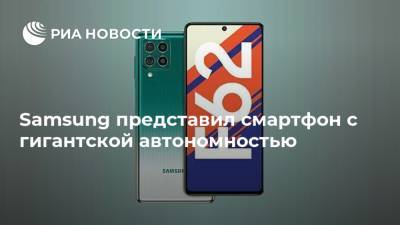 Samsung представил смартфон с гигантской автономностью