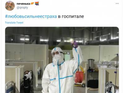 Сделавшего фото с фонариком санитара уволили из ковидного госпиталя в Москве
