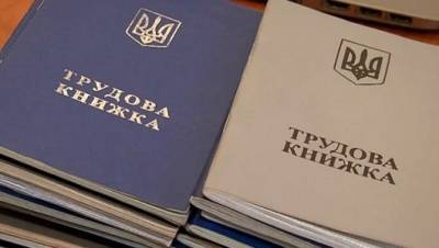 Разумков подписал закон об электронных трудовых книжках