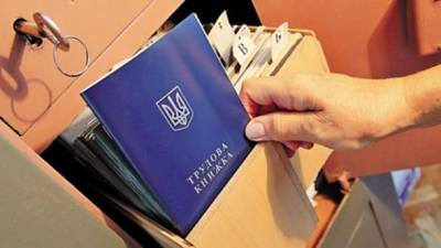 Разумков подписал закон о переходе на электронные трудовые книжки