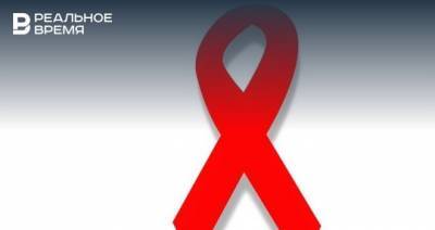 Татарстан попал в благополучную зону по заболеваемости ВИЧ