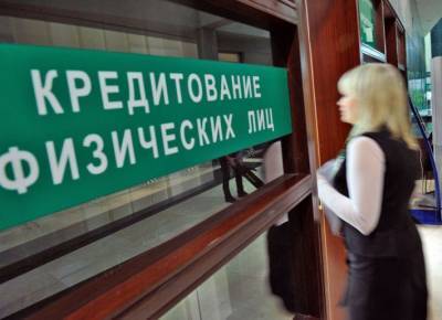 Тотальный запрет на кредит: россиян жёстко отучат от займов