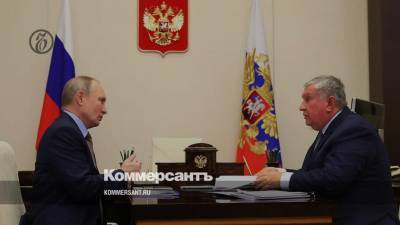 Сечин отчитался перед Путиным о результатах «Роснефти» за год