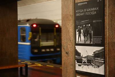 В Екатеринбурге выставка в честь 30-летия метро открылась прямо на главной станции
