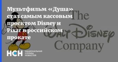 Мультфильм «Душа» стал самым кассовым проектом Disney и Pixar в российском прокате