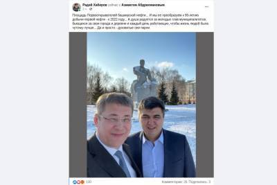 В социальных сетях обсуждают пост Радия Хабирова с Азаматом Абдрамановым