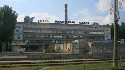 Претензии к Украине по делу "Мотор Сич" выросли на 100 млн долларов