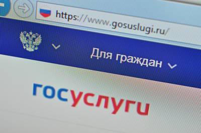 Россияне смогут загружать реквизиты своих счетов на портал госуслуг