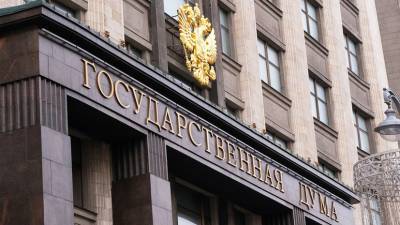 Комитет Госдумы одобрил законопроект о налогообложении криптовалют