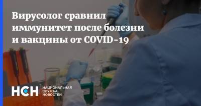 Вирусолог сравнил иммунитет после болезни и вакцины от COVID-19