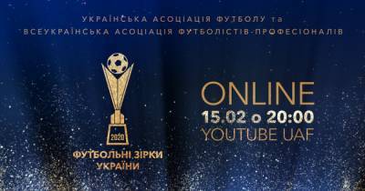 "Футбольные звезды Украины-2020": онлайн-видеотрансляция церемонии вручения наград