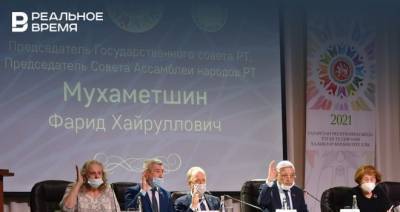 Ассамблея народов Татарстана переизбрала совета председателем Фарида Мухаметшина