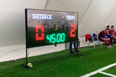 Тверская футбольная команда одержала победу над соперниками из Беларуси