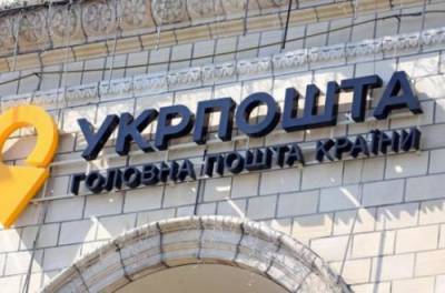 Укрпочта с апреля отказывается доставлять пенсии украинцам