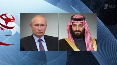 Взаимодействие по рынку нефти Владимир Путин обсудил с наследным принцем Саудовской Аравии