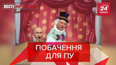 Вести Кремля: Илон Маск позвал Путина в Clubhouse