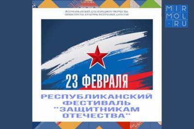 Фестиваль «Защитникам Отечества» пройдет в Дагестане