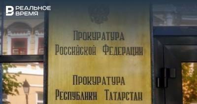 В Татарстане прокуратура выявила нарушения в работе двух техникумов