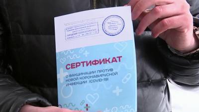 Мошенники продают поддельные сертификаты о вакцинации от коронавируса