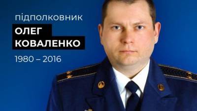 В Донецкой области погиб подполковник СБУ