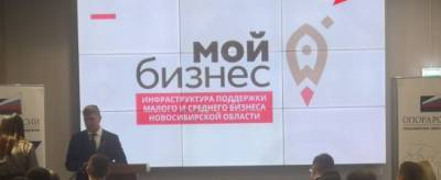 В Новосибирске стартовал проект для производственных предприятий малого бизнеса
