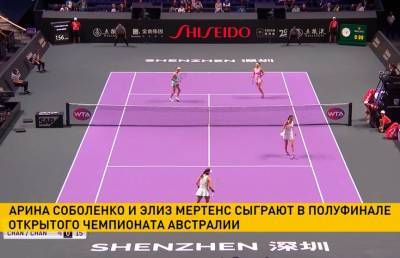 Арина Соболенко в паре с Элиз Мертенс вышли в полуфинал парного разряда Australian Open