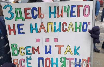 Эхо акций за Навального: в Свердловской области изменили правила митингов
