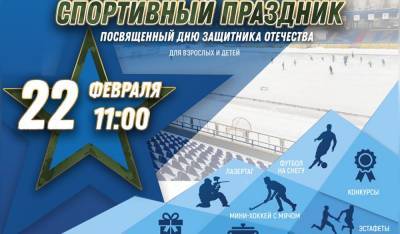 В Красногорске на стадионе «Зоркий» пройдет спортивный праздник