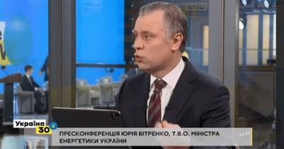 Газ для населения до конца года не будет дороже 6,99 грн, – Витренко