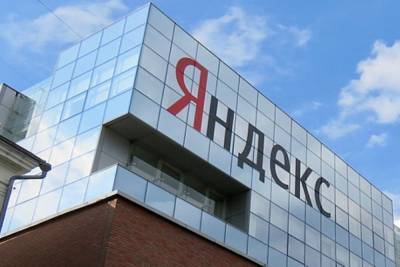 Выручка «Яндекса» выросла до 206 млрд рублей