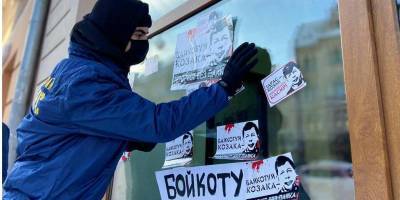 Нацкорпус устроил «предупредительный» пикет под офисами компаний Козака во Львове — фото, видео
