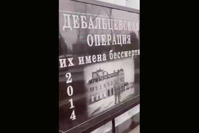 В ДНР установили памятник с фотографией украинского солдата
