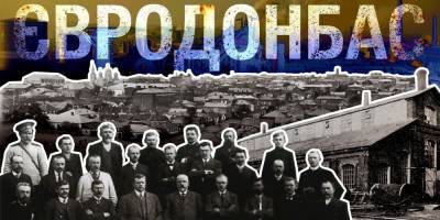 ЕвроДонбасс. Начата работа над фильмом о европейской истории Востока Украины
