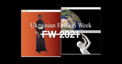 Итоги Ukrainian Fashion Week No season 2021