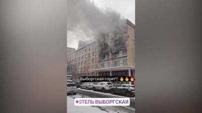 В Петербурге из-за пожара в гостинице "Выборгская" вывели постояльцев