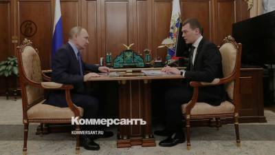 Глава Хабаровского края Дегтярев отчитался Путину о своей работе