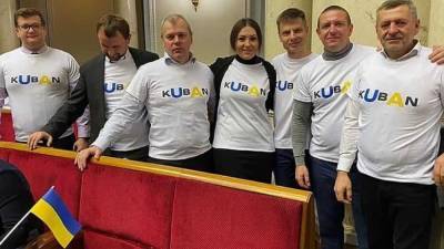 Украинские депутаты отметили «День независимости Кубани»