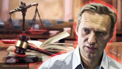 Марков: РФ не будет обсуждать освобождение Навального в рамках обеспечительных мер