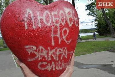 Сыктывкар вошел в топ-10 самых любвеобильных городов России