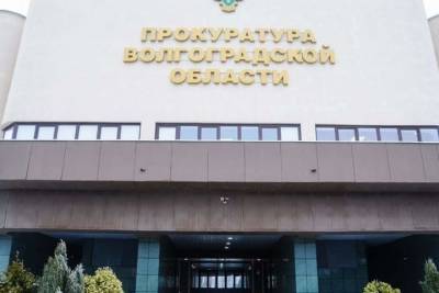 В Госинспекции труда по Волгоградской области выявлено нарушение