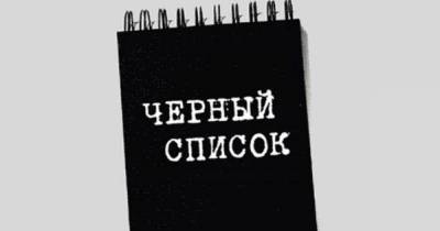 "Черный список" Минкульта Украины пополнили новые российские артисты