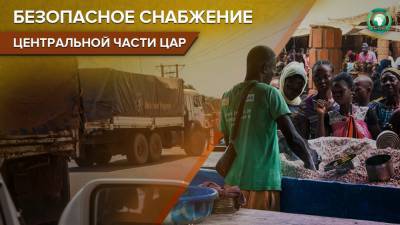 Российские инструкторы обеспечивают безопасность на федеральной трассе между ЦАР и Камеруном