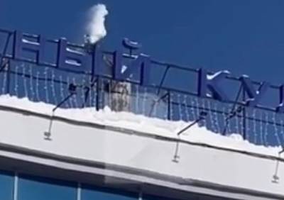 Видео: снег с крыши МКЦ скидывают «на головы» прохожим