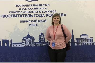 Смолянка стала лауреатом конкурса «Воспитатель года России – 2020»