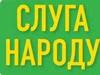 «Слуга народа» предлагает включить в повестку дня Рады на текущую неделю обращение по Крыму