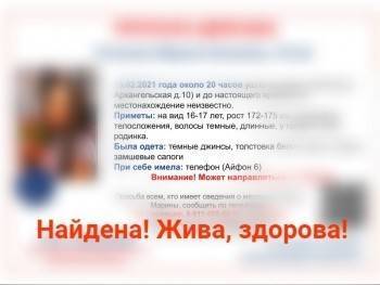 16-летняя вологжанка-потеряшка нашлась в Москве в отделе полиции