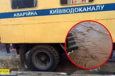 В Киеве улица у метро стала "рекой". ВИДЕО