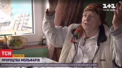 Карпатские мольфары дали прогноз, что ждет Украину в ближайшем будущем